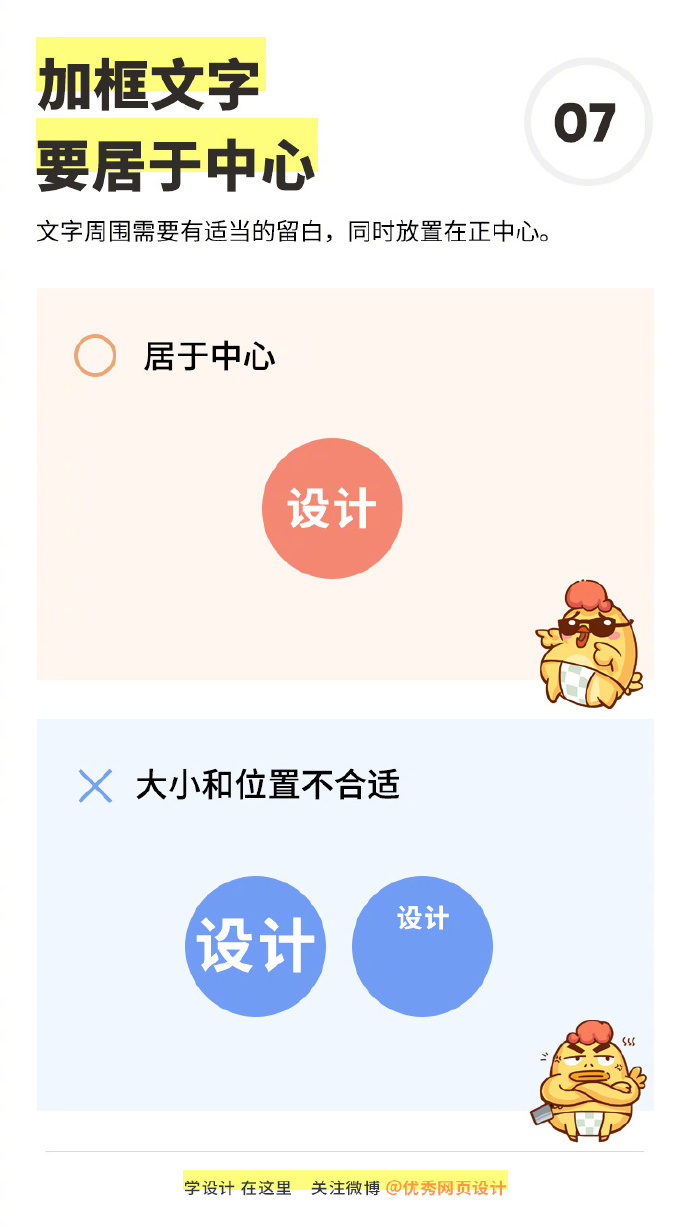 牢记这9个排版设计要点，领导都无话可说了（四）
