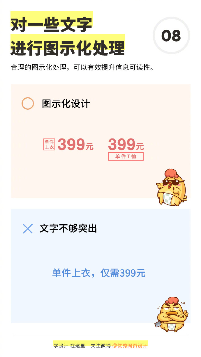 牢记这9个排版设计要点，领导都无话可说了（四）