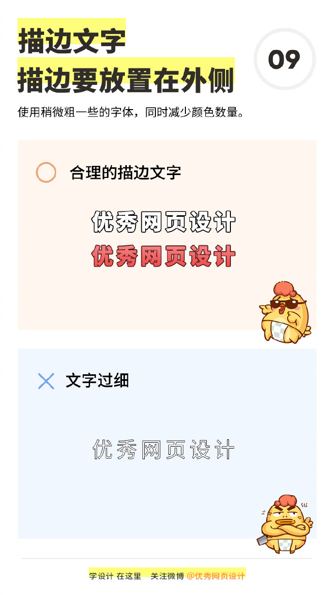 牢记这9个排版设计要点，领导都无话可说了（四）