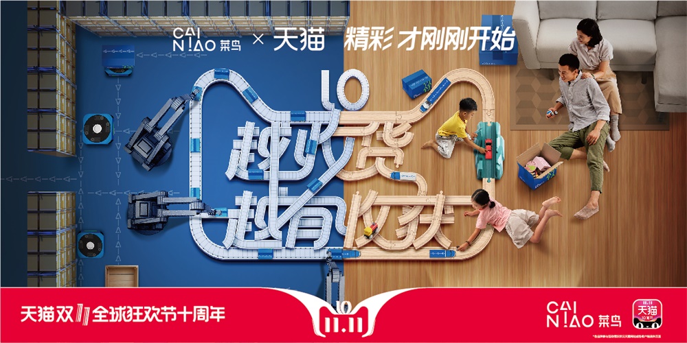 官方揭秘！2018 双十一品牌设计全过程