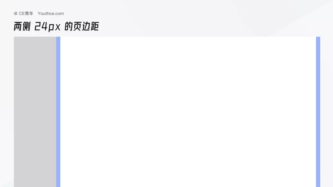 B端设计指南：栅格的定义和使用方法