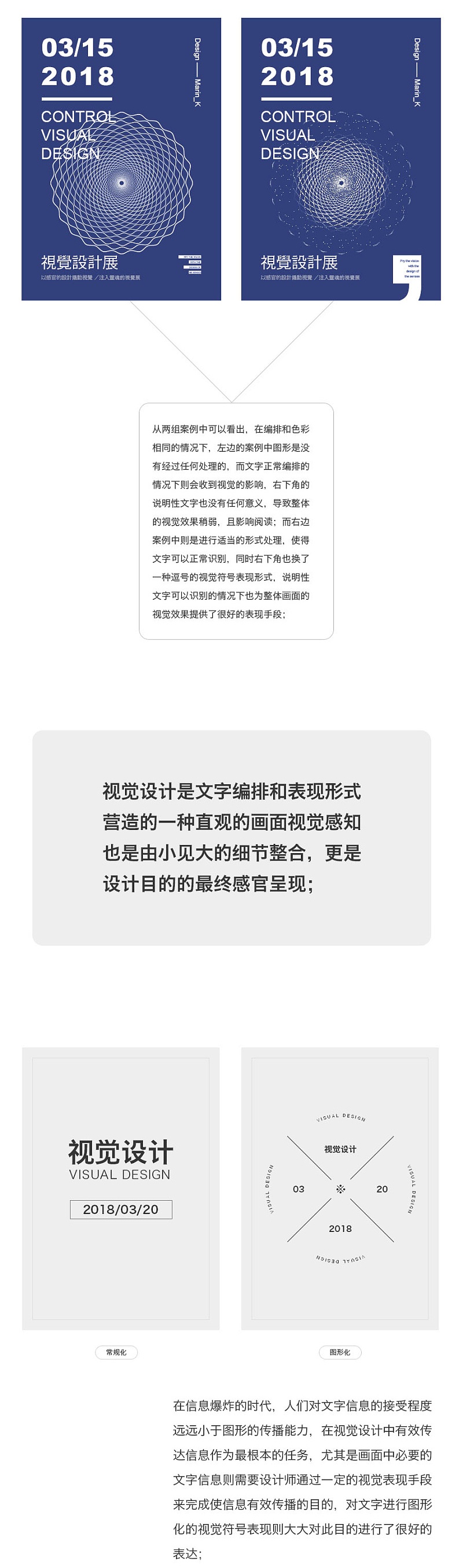 为什么你始终做不好视觉设计？