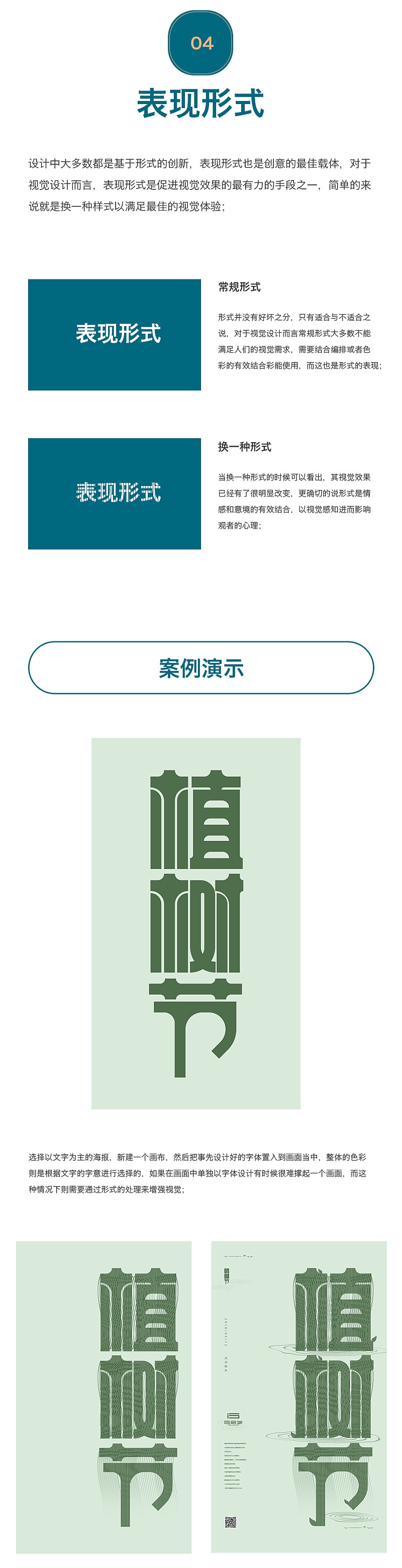 为什么你始终做不好视觉设计？