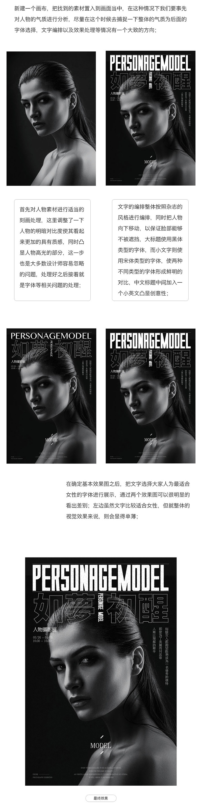 为什么你始终做不好视觉设计？