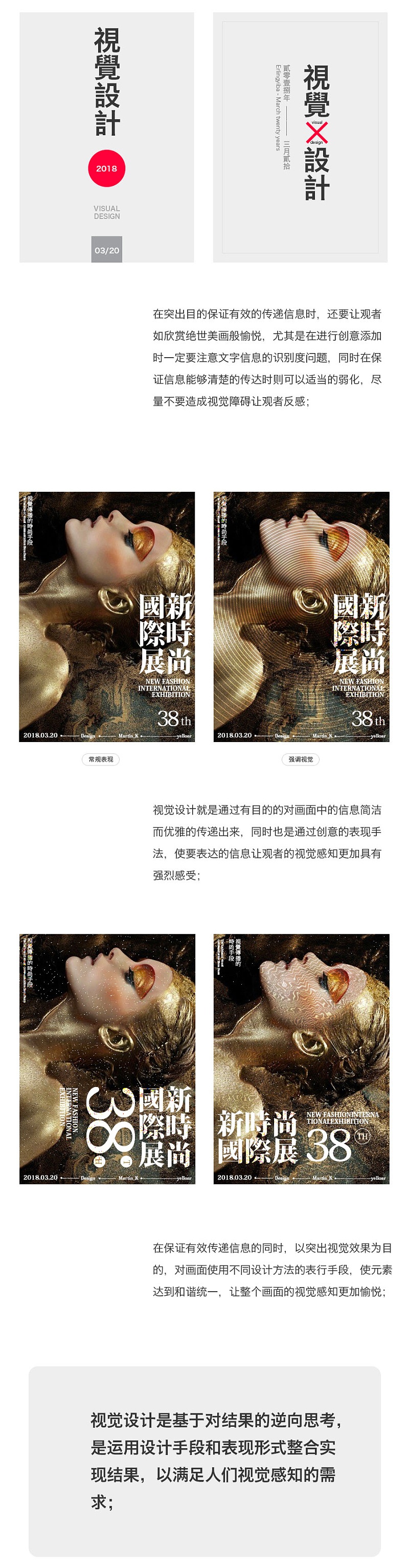 为什么你始终做不好视觉设计？