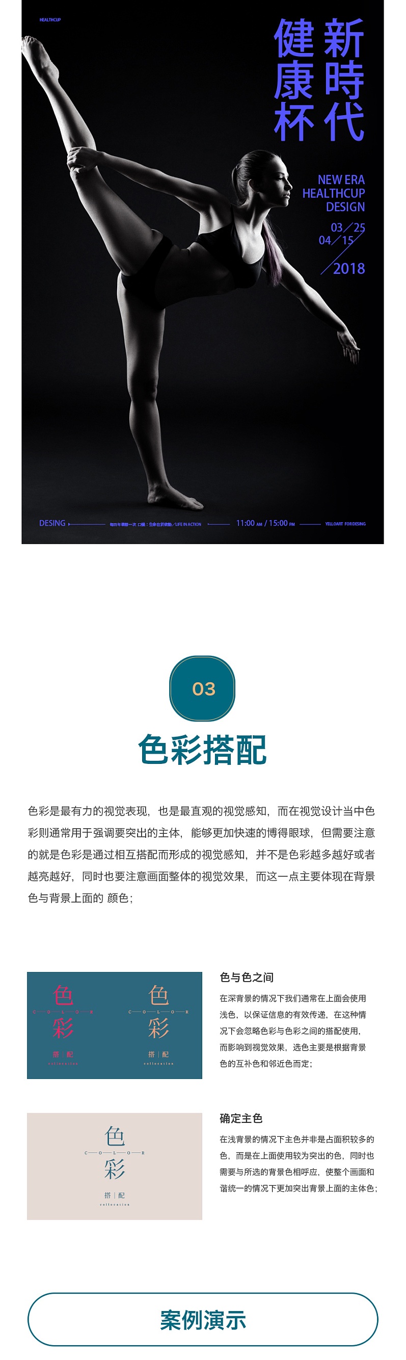 为什么你始终做不好视觉设计？