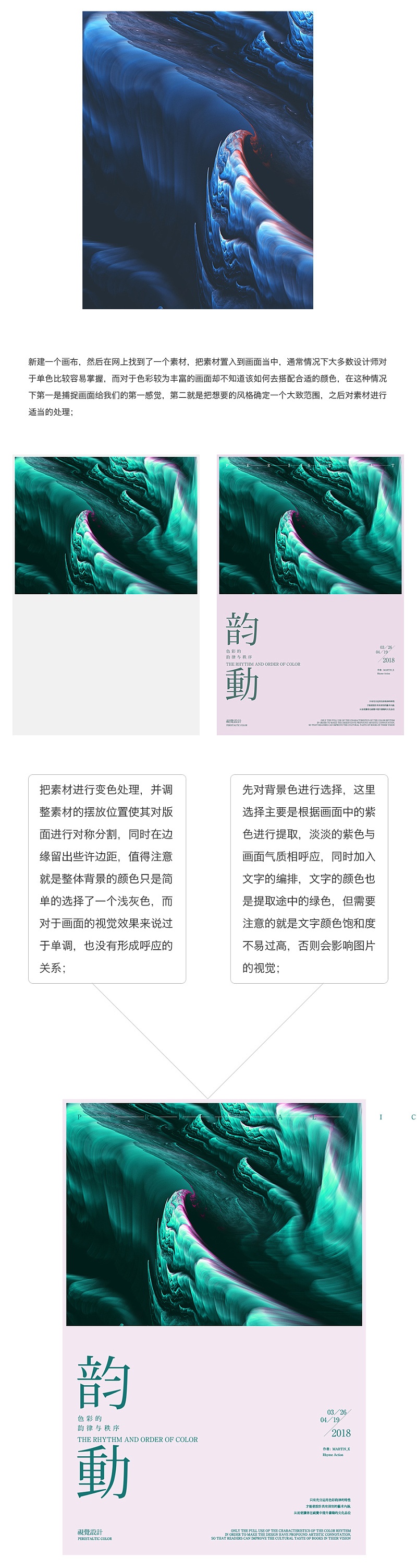 为什么你始终做不好视觉设计？