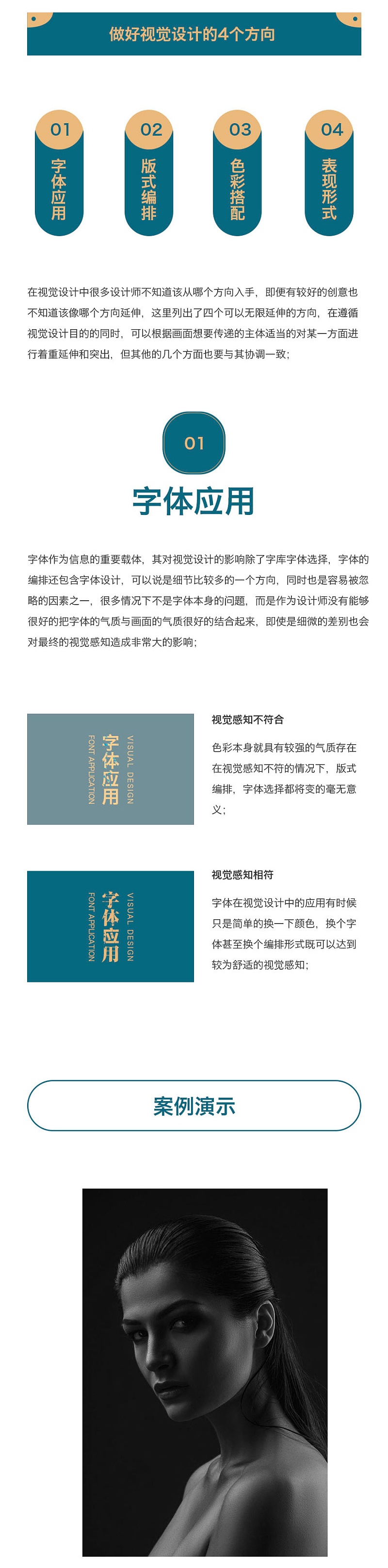 为什么你始终做不好视觉设计？