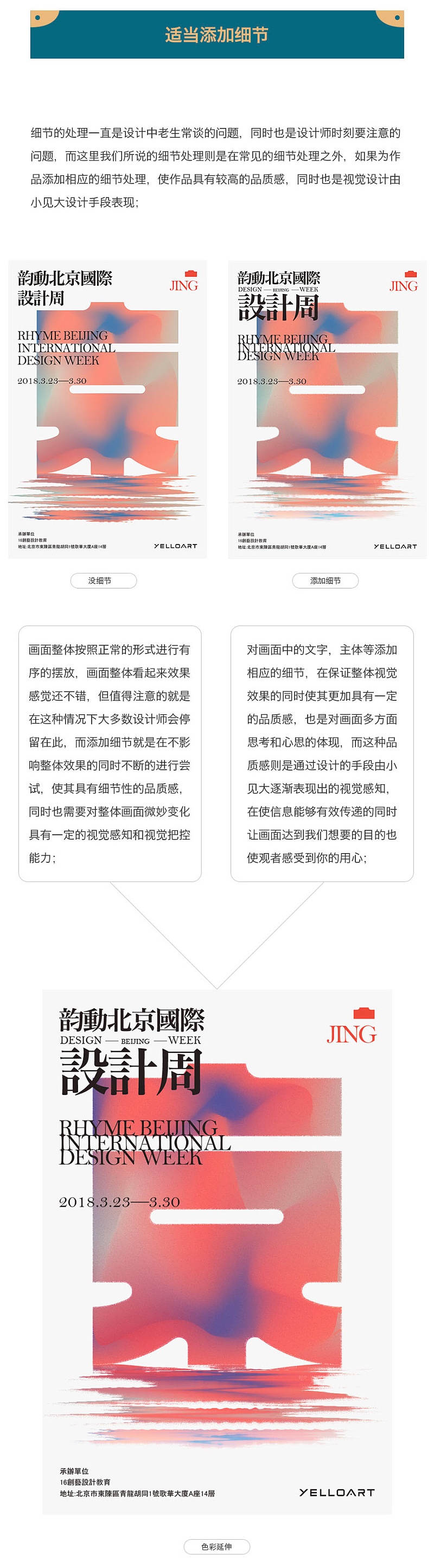 为什么你始终做不好视觉设计？