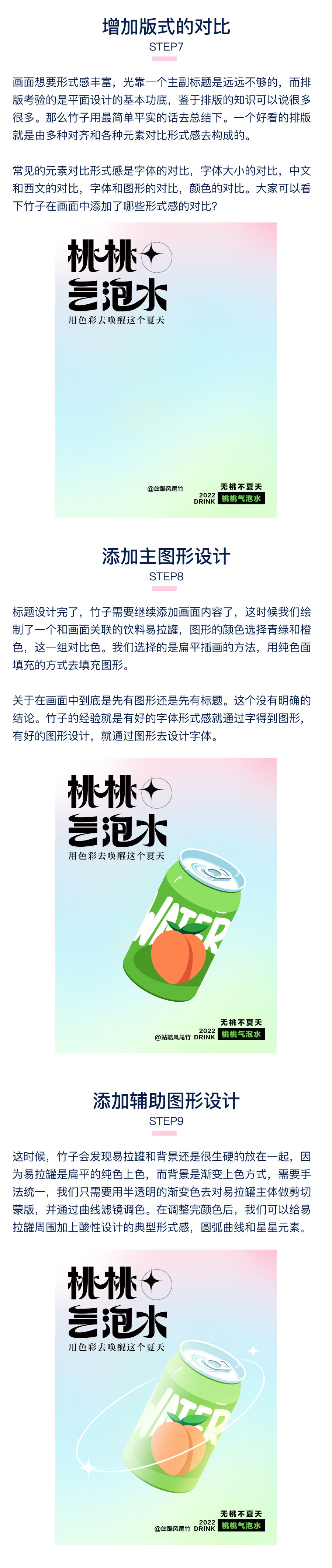 写给大家看的视觉基础知识（三）：弥散光渐变
