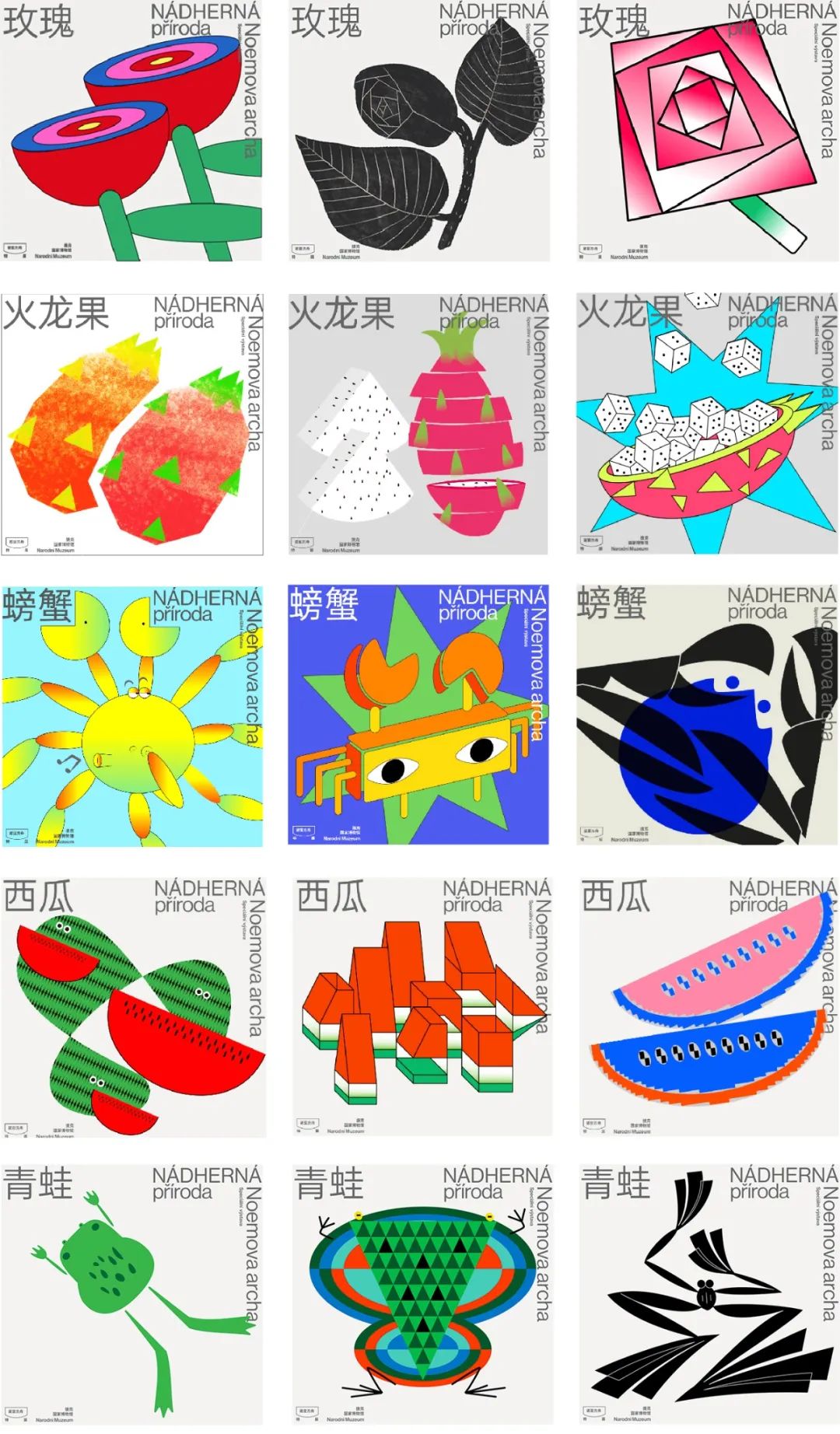 图形简化+衍生，教你真正的图形创意方法!