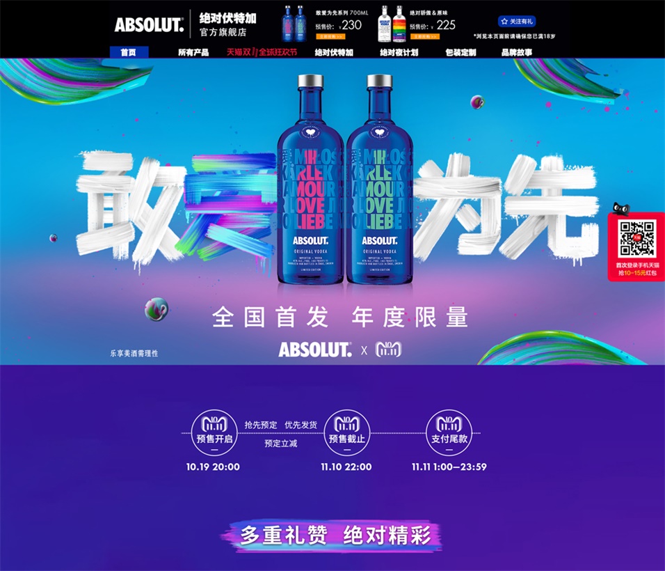 都怪这些双11预售页面设计，精彩得让人剁手不及！