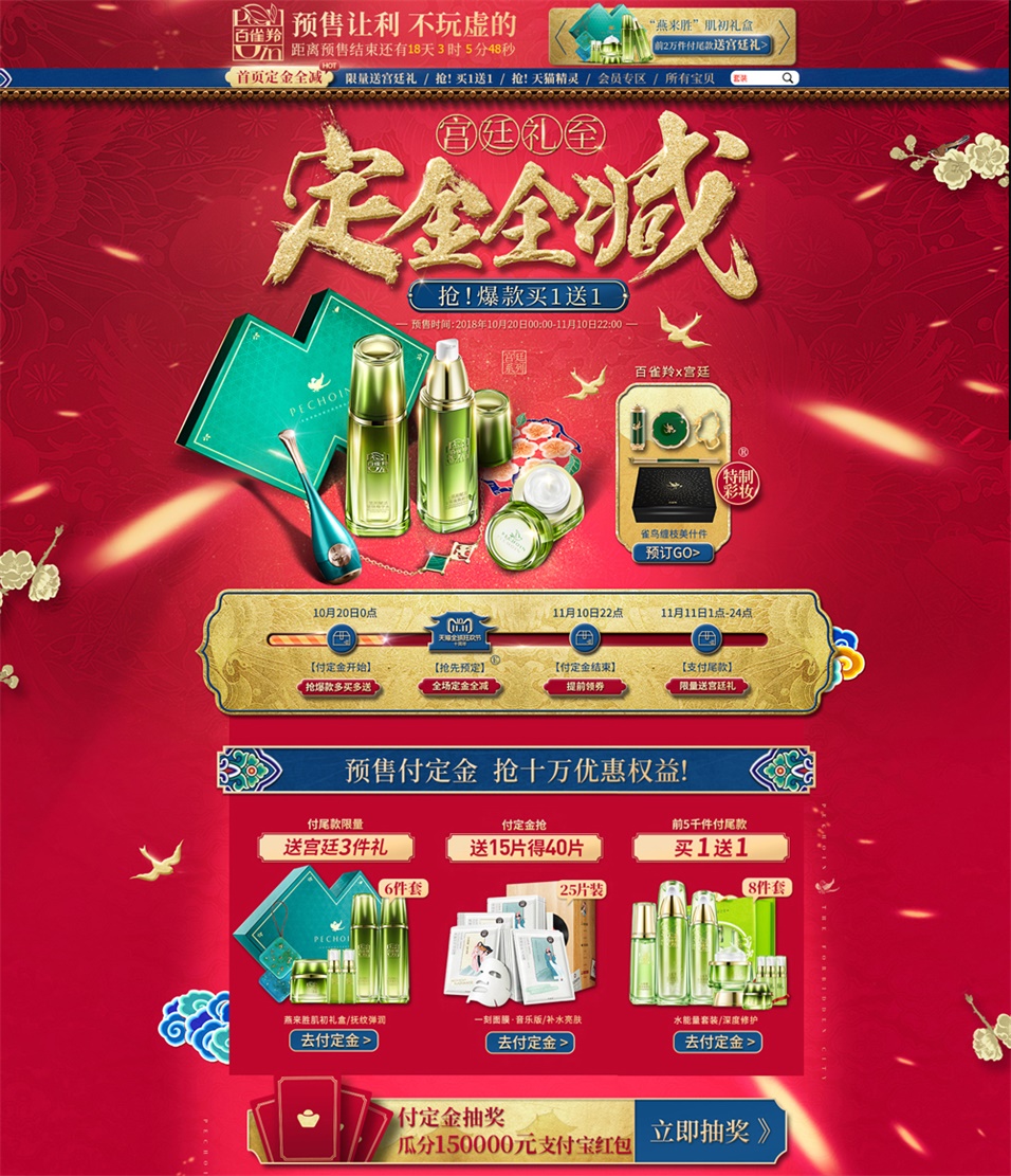 都怪这些双11预售页面设计，精彩得让人剁手不及！