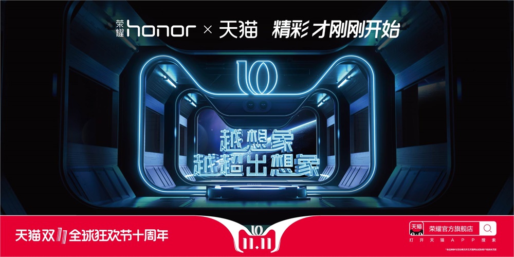 官方揭秘！2018 双十一品牌设计全过程