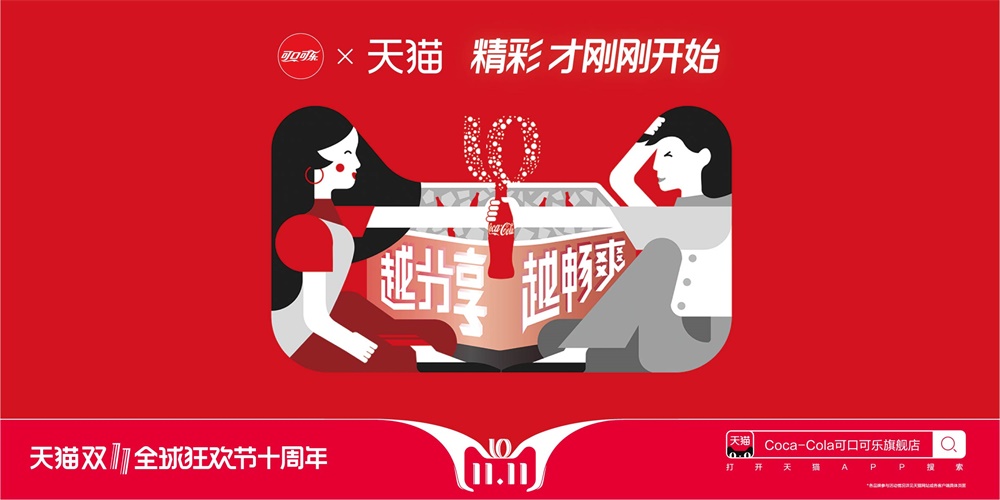 官方揭秘！2018 双十一品牌设计全过程