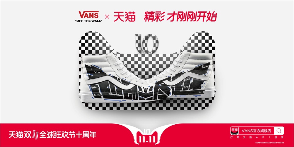 官方揭秘！2018 双十一品牌设计全过程