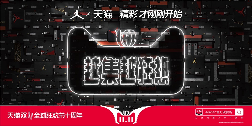 官方揭秘！2018 双十一品牌设计全过程