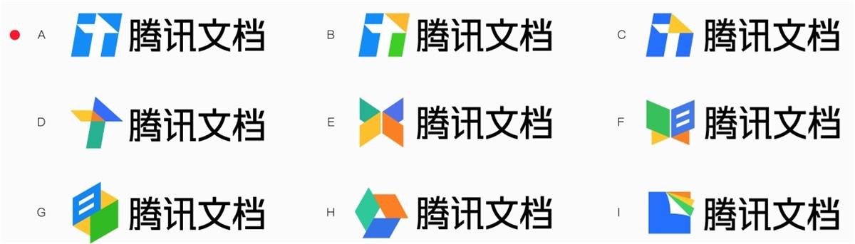 高手怎么做设计？来看腾讯文档背后的品牌设计过程！