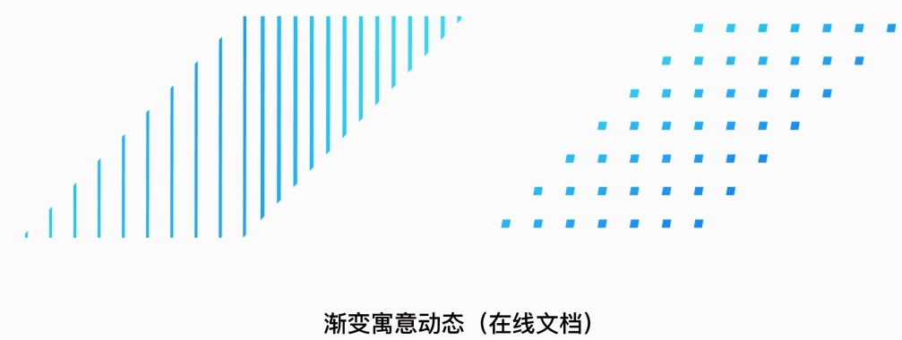 高手怎么做设计？来看腾讯文档背后的品牌设计过程！