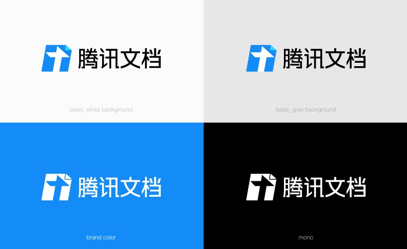 高手怎么做设计？来看腾讯文档背后的品牌设计过程！