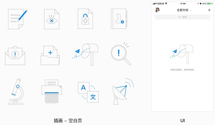高手怎么做设计？来看腾讯文档背后的品牌设计过程！