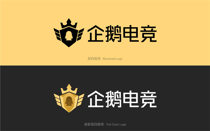 用腾讯企鹅电竞的案例告诉你完整的品牌设计该怎么做