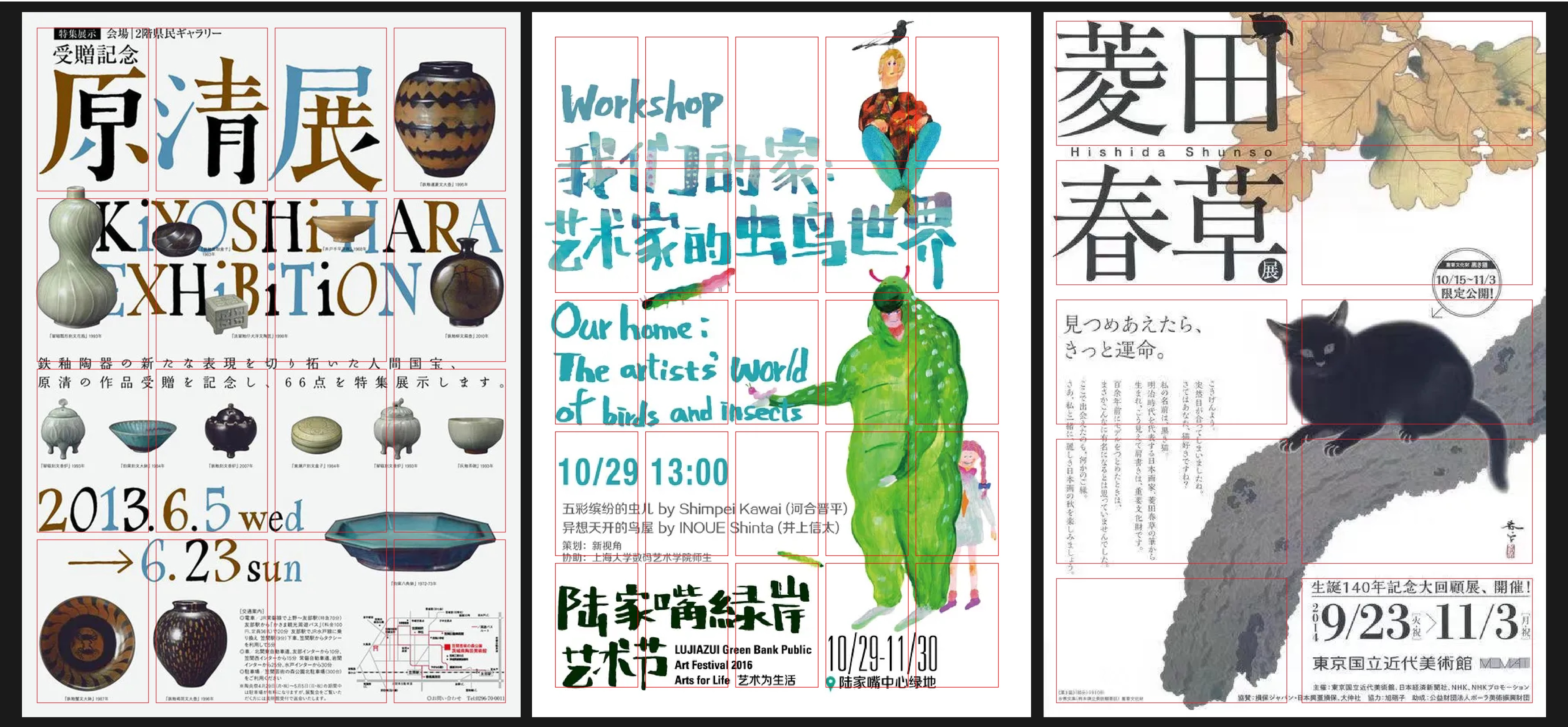 新手如何做好海报设计？试试网格这个神器！