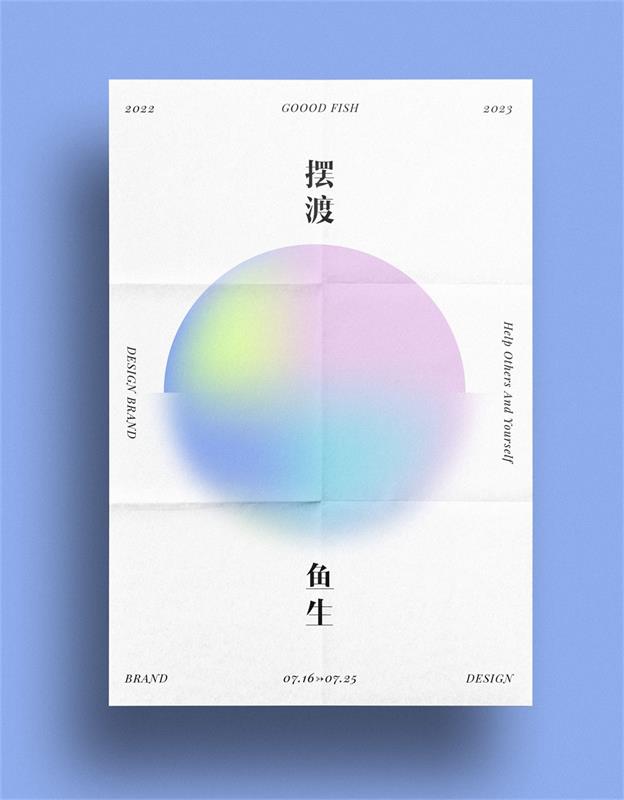 平面高手课堂！6个简单酷炫的设计技法+实战案例详解