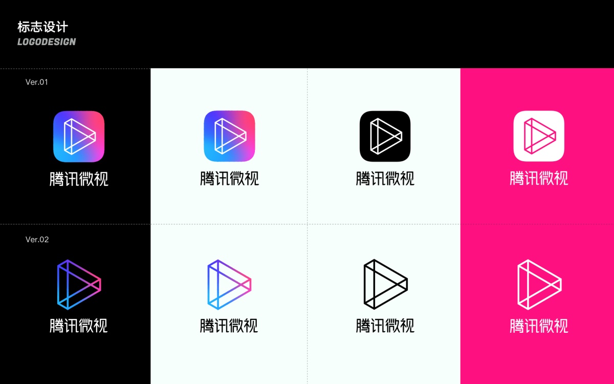上亿人使用的腾讯微视，是如何做品牌体验设计的？