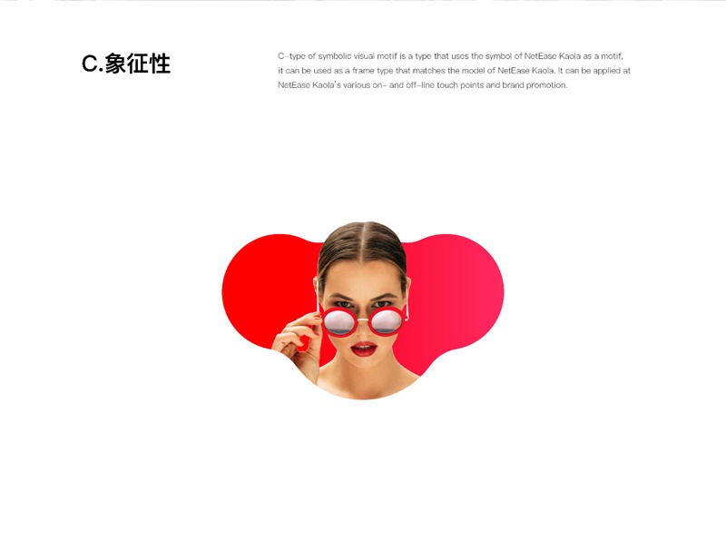 实战案例！网易考拉品牌升级全过程实录