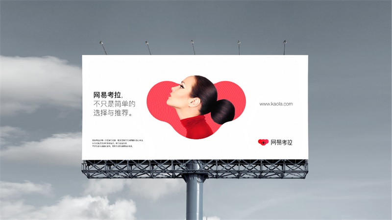 实战案例！网易考拉品牌升级全过程实录