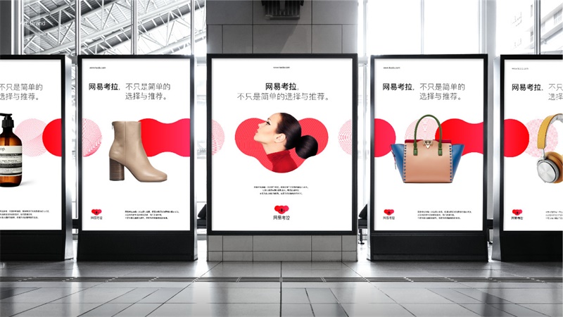 实战案例！网易考拉品牌升级全过程实录