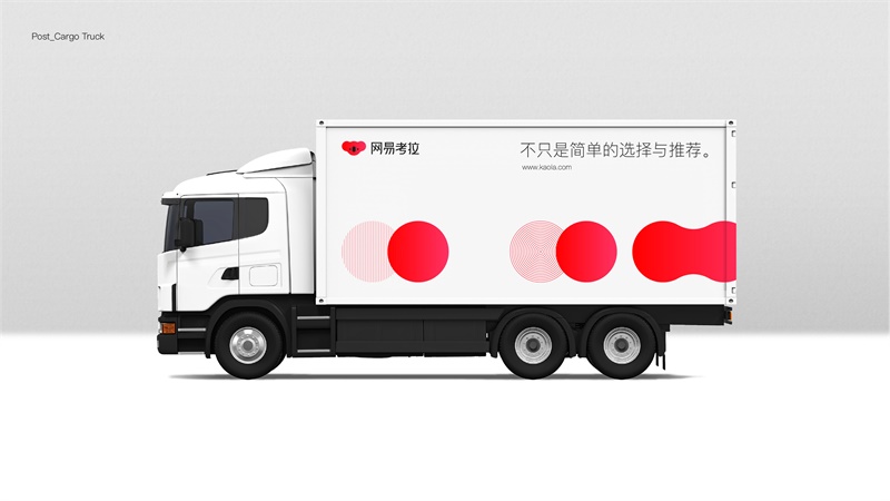 实战案例！网易考拉品牌升级全过程实录