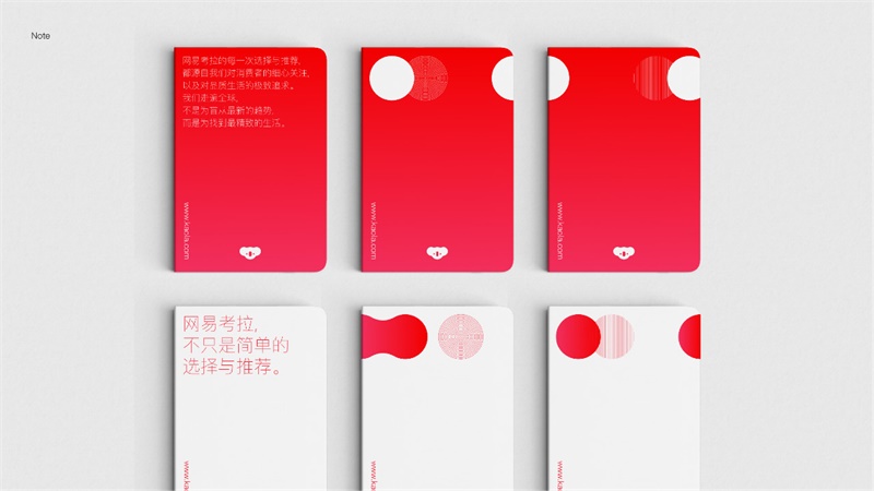 实战案例！网易考拉品牌升级全过程实录