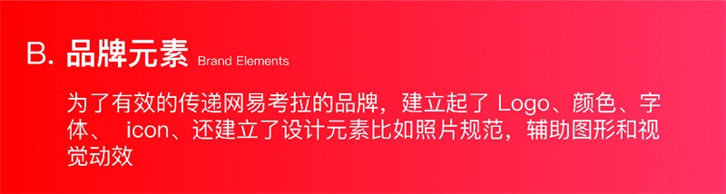 实战案例！网易考拉品牌升级全过程实录