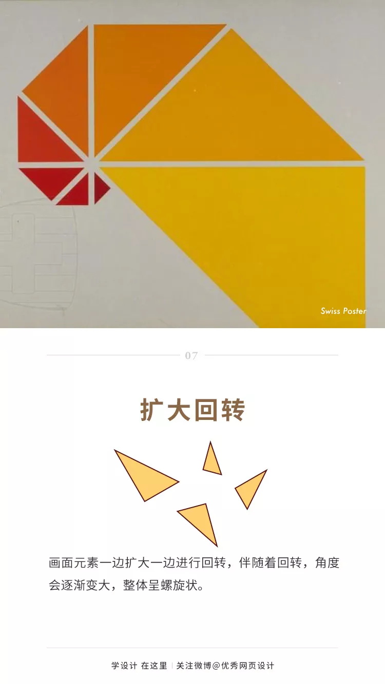 想让设计更有秩序？来看这 9 种常见的小方法！