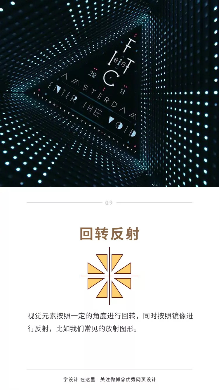 想让设计更有秩序？来看这 9 种常见的小方法！