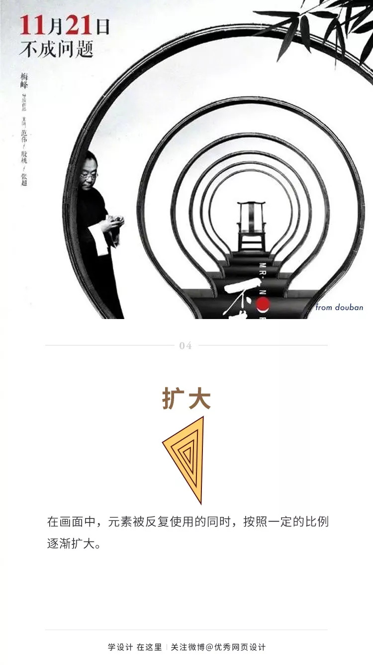 想让设计更有秩序？来看这 9 种常见的小方法！