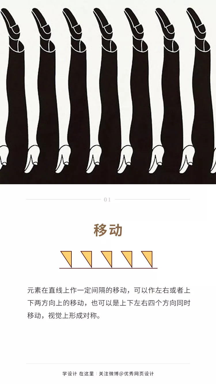 想让设计更有秩序？来看这 9 种常见的小方法！