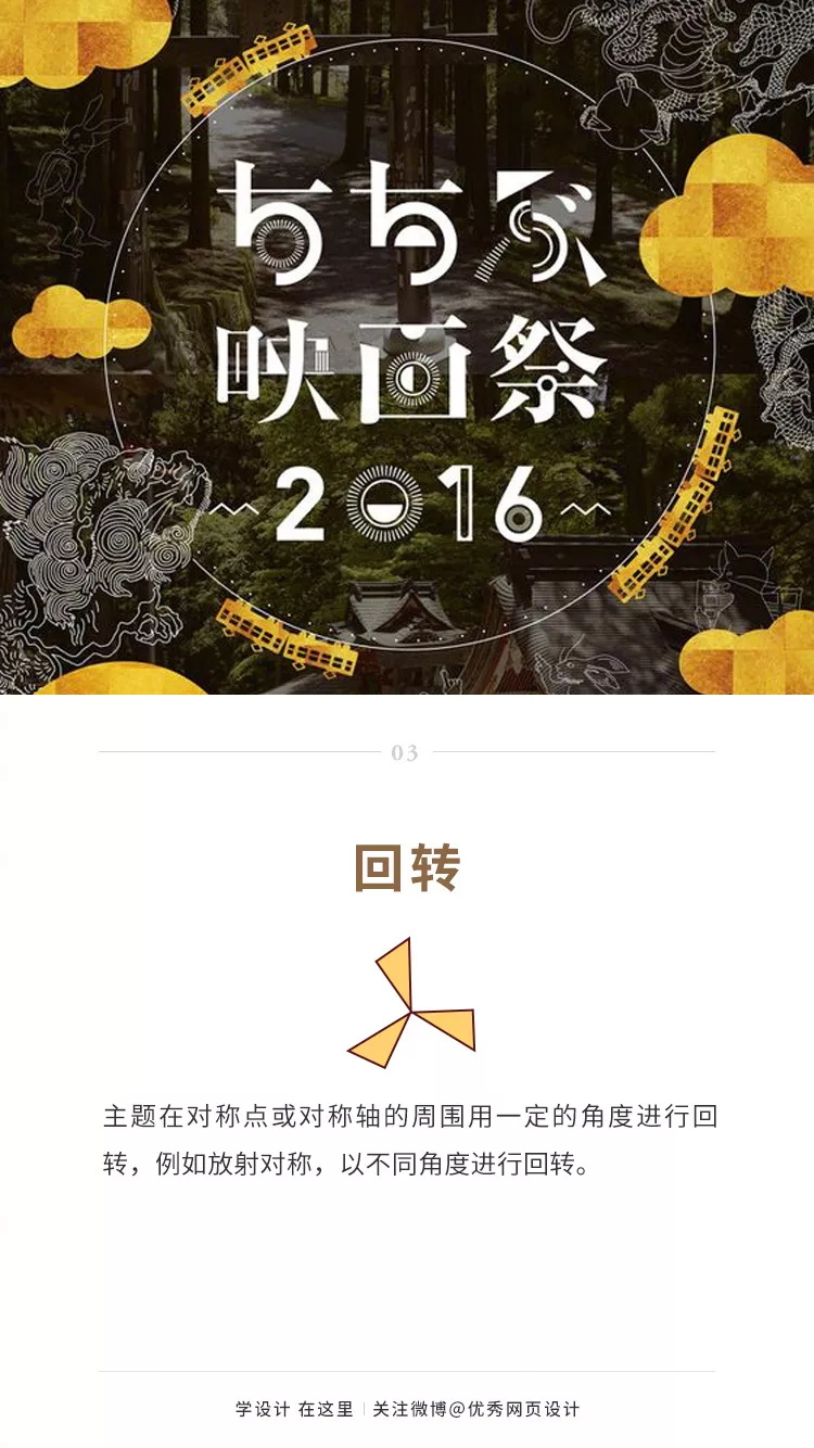 想让设计更有秩序？来看这 9 种常见的小方法！