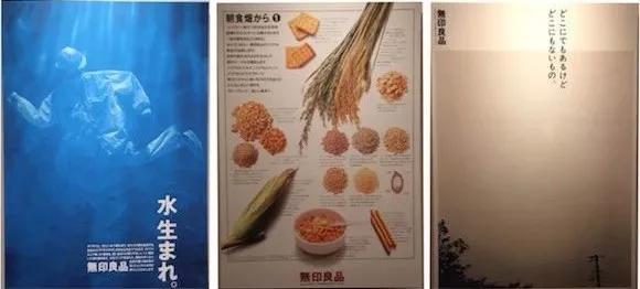 无印良品38年的海报，这篇全帮你收集好了！