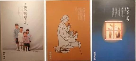 无印良品38年的海报，这篇全帮你收集好了！