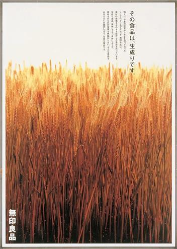 无印良品38年的海报，这篇全帮你收集好了！