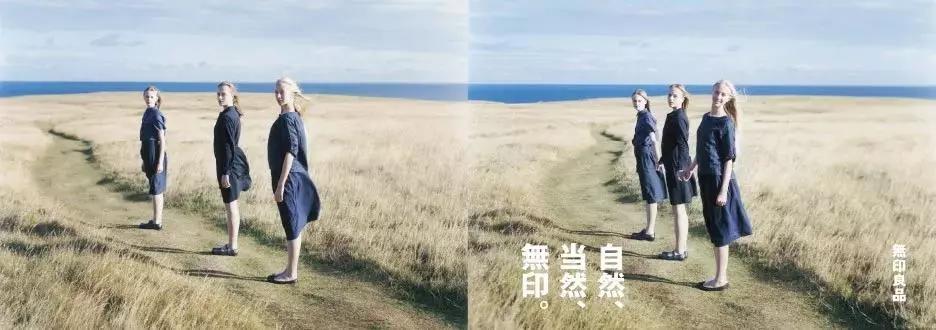 无印良品38年的海报，这篇全帮你收集好了！