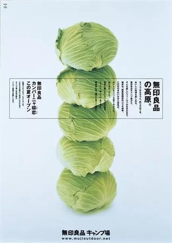 无印良品38年的海报，这篇全帮你收集好了！