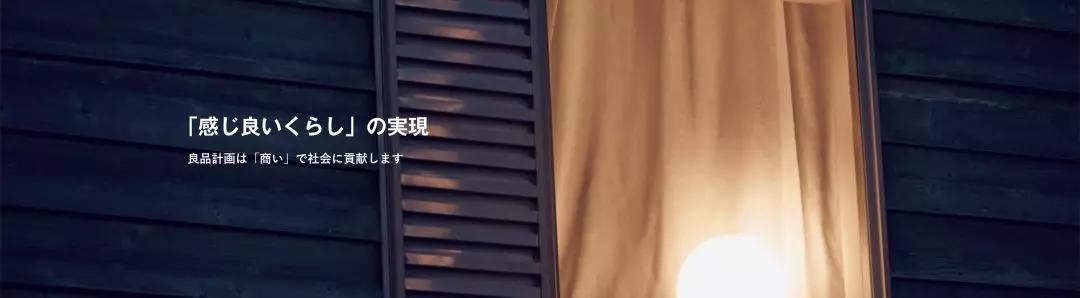 无印良品38年的海报，这篇全帮你收集好了！