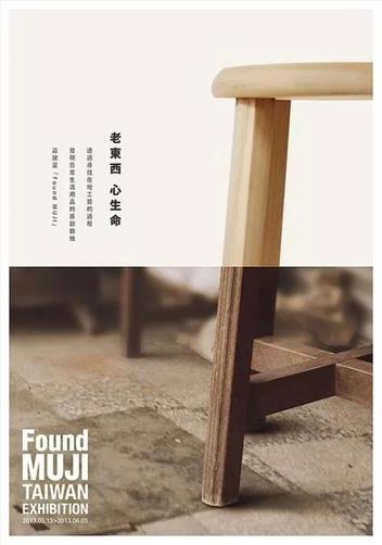 无印良品38年的海报，这篇全帮你收集好了！