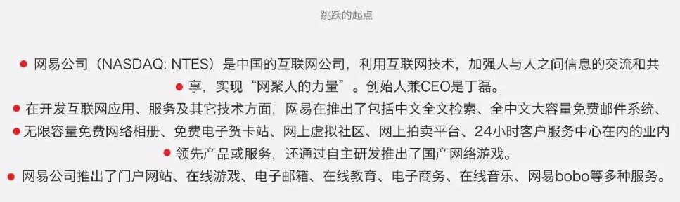 网易设计师：做好文字排版的小技巧