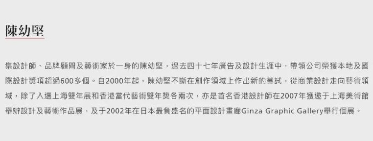 网易设计师：做好文字排版的小技巧