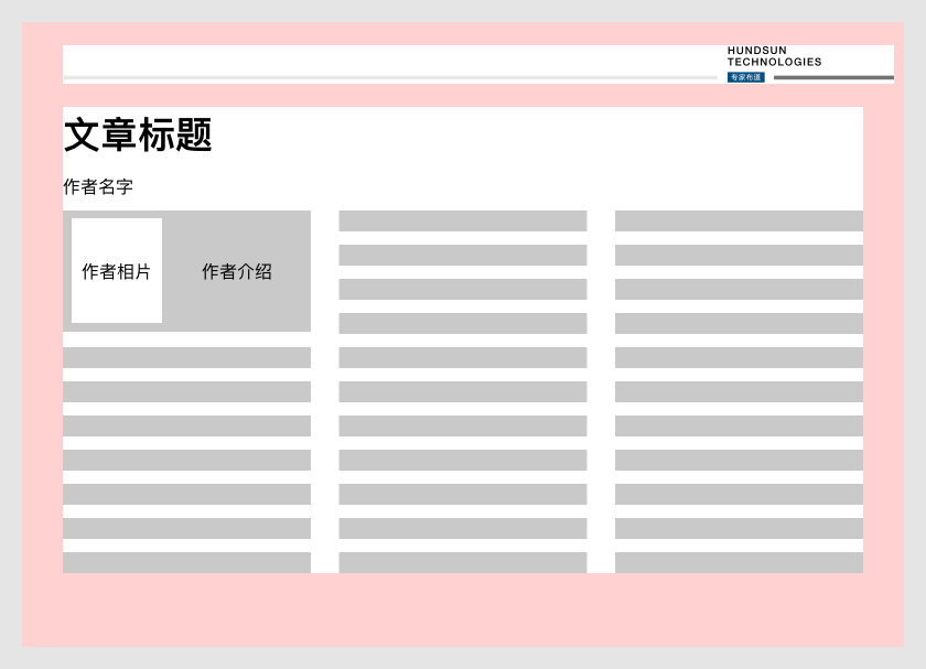 超全面！请查收这份「电子期刊」设计规范指南